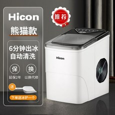 가정용제빙기청소