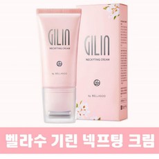 벨라수 기릭 넥프팅 크림45g 넥 크림, 1개, 45g