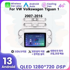 폭스바겐 티구안/뉴티구안 9" 2007-2016 안드로이드 네비게이션 8코어 RAM 8G 스토리지 128G, EK432