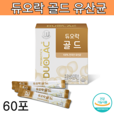 듀오락골드