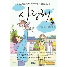 허영만사랑해