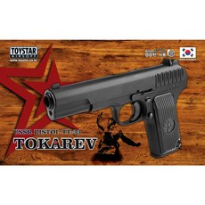 토이스타 에어코킹건 NEW 토카레프 흑철색 TOKAREV 토카레브 TT-33 그레이 2024 20세이상용, 1개