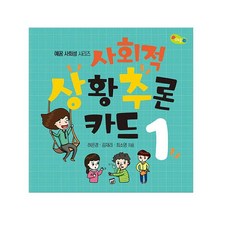 상황추론카드