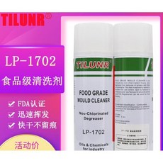 엘피판 레코드클리너 lp크리너 독일 Lirun TILUNR 식품 등급 기계 부품 세정제 LP-1702 통과 FDA 인증 세정제, 무색 투명