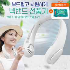 구쎈넥밴드선풍기