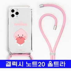 리틀프렌 갤럭시 N986m1-i3511아이 노트20울트라[FREE1P-0H] 스트랩] 러브베비 핸드폰케이스 커버 스마트폰케이스 u1 -[e3503, 신상품r7-1221-1P 본상품선택