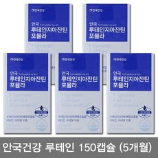 안국건강 안국 루테인지아잔틴 포뮬라 5개월분(150캡슐) 눈건강 눈영양제, 150캡슐, 500mg