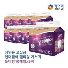 선택1/케어미 언더웨어 팬티형기저귀 특대형 5팩50매/특대형80매 /성인팬티기저귀, 8팩, 10매입