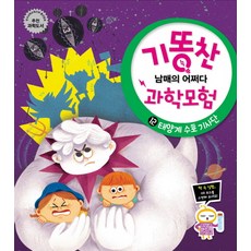 어쩌다과학