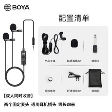 캠코더용마이크 BOYAM1보이로 마이크 접개식 DSLR컴퓨터 설비 축전기 외부연결 핸드폰 인터넷강의 전문 녹음 전국민 k노래 녹음실 소음차단 유선마이크, C01-공식모델, T04-BY-M1DM칼라핀 마이크 2개연결 공식모델