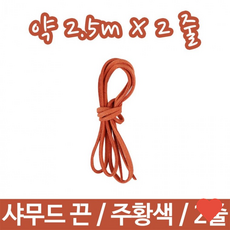 주얼리소품 샤무드 끈 가죽 줄끈 면 팔찌 목걸이, 1개
