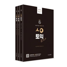 시원스쿨처음토익850+(lc+rc+모의고사)