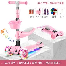어린이 LED 스쿠터 1발 마이크로킥보드 유아킥보드, 1개, 핑크험머휠+음악조명의자