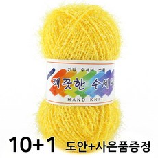깨끗한수세미실