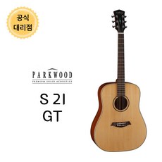 파크우드 공식대리점 S21 GT AS보장