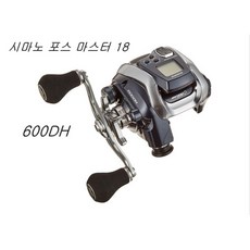 시마노포스마스터600