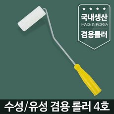 홈쇼핑페인트롤러