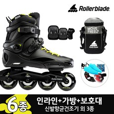 롤러블레이드 RB 크루저 FSK 성인 인라인 스케이트+가방+보호대+신발건조기