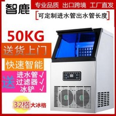제빙기 아이스카빙 무역제빙기 50KG 상업용 얼음기계 지능형 전자동 밀크티 숍 제빙제빙기, 오류 발생시 문의 ( 엔씨피글로벌 2 ), 01 바람이 차갑다