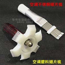 라디에이터냉각핀