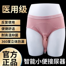소변백 소변 주머니 요실금 팬티 요양원 오줌 휴대가능 소변주머니 환자 노인, 1개