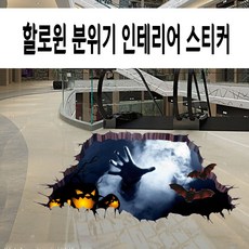 시각효과벽지