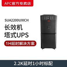 apcups2200