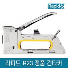 Rapid 스웨덴 타카 손타카 건타카, 1개