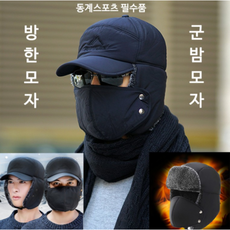 군밤장수모자