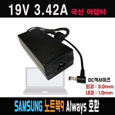 삼성always9충전기