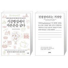 시골빵집에서자본론을굽다