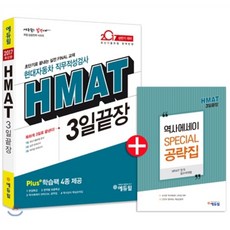 hmat