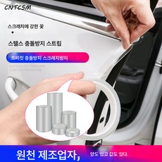 CNTCSM 자동차 도어 범퍼 스텔스 투명 차체 필름 문 여닫이 변방 스크래치 도어 트렁크 보호 스티커, K5D 카본파이버 5cm 폭*3m 길이