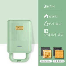 샌드위치 아침 식사 기계 가정용 소형 다기능 와플 토스트 프레스 토스터, 그린