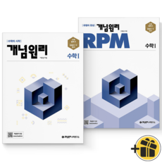 rpm수학1