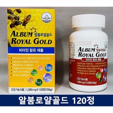 알붐로얄골드