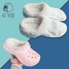 슈가잠 프리미엄 겨울 털 내피 털안감 슬리퍼 탈부착, 2세트, 화이트