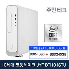 주연컴퓨터