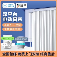 샤오미전동커튼