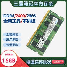 삼성ddr42666