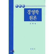 경영학원론강민효