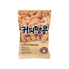 [BIGHAND] 머거본 커피땅콩 봉지 40g, 1개