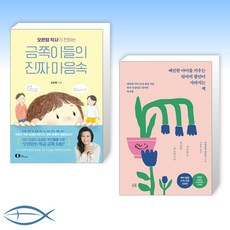예민한아이오은영