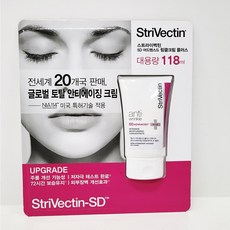 스트라이벡틴아이크림