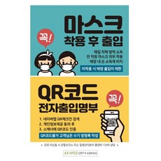 코로나qr코드기계파는곳