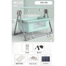 전동요람 바운서 전동요람침대 아기전동바운서 아기바운스 흔들요람 전동, 그린 전동 흔들 요람 + 모기장 + 수납가방