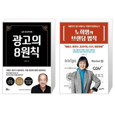 노희영의브랜딩법칙