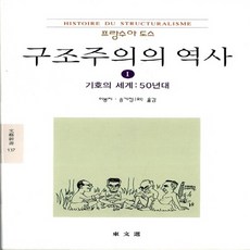 구조주의