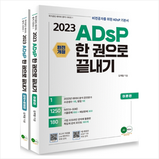 adsp