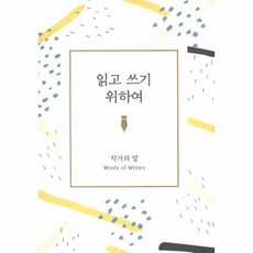 명언쓰기